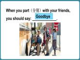 Unit 4 This is my friend 第3課時（Story time）（課件+素材）-2024-2025學(xué)年譯林版（2024）（三起）英語三年級上冊