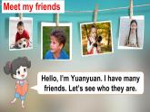 Unit 4 This is my friend 第4課時（Wrap-up time & Assessment time）（課件+素材）-2024-2025學(xué)年譯林版（2024）（三起）英語三年級上冊