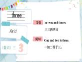 Unit 7 Happy Birthday! 单词讲解（课件）-2024-2025学年译林版（2024）（三起）英语三年级上册