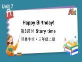 Unit 7 Happy Birthday! 第3课时（Story time）（课件+素材）-2024-2025学年译林版（2024）（三起）英语三年级上册