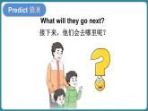Unit 7 Happy Birthday! 第3课时（Story time）（课件+素材）-2024-2025学年译林版（2024）（三起）英语三年级上册