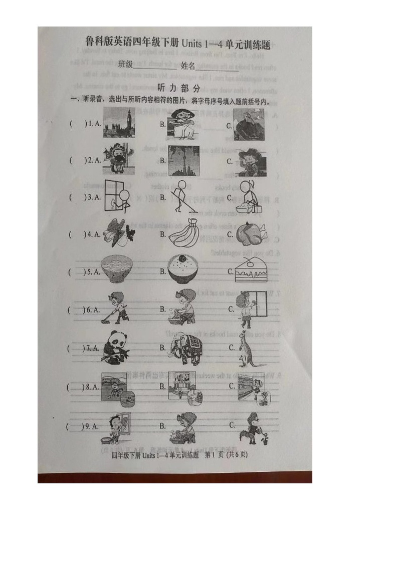 山东省泰安市肥城市2023-2024学年四年级下学期期中英语试题01