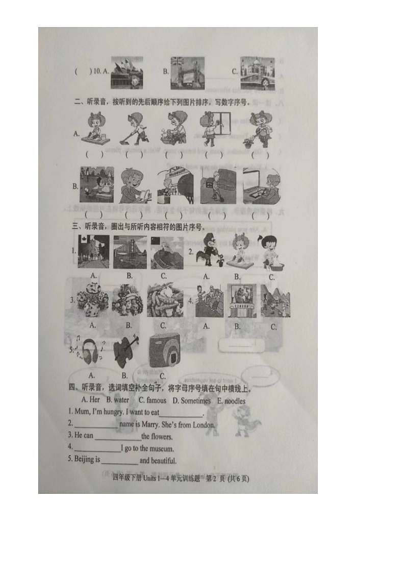 山东省泰安市肥城市2023-2024学年四年级下学期期中英语试题02