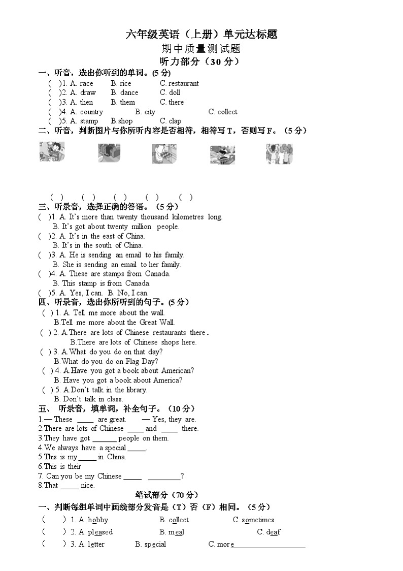 期中检测（试题）-2024-2025学年外研版（三起）英语六年级上册01