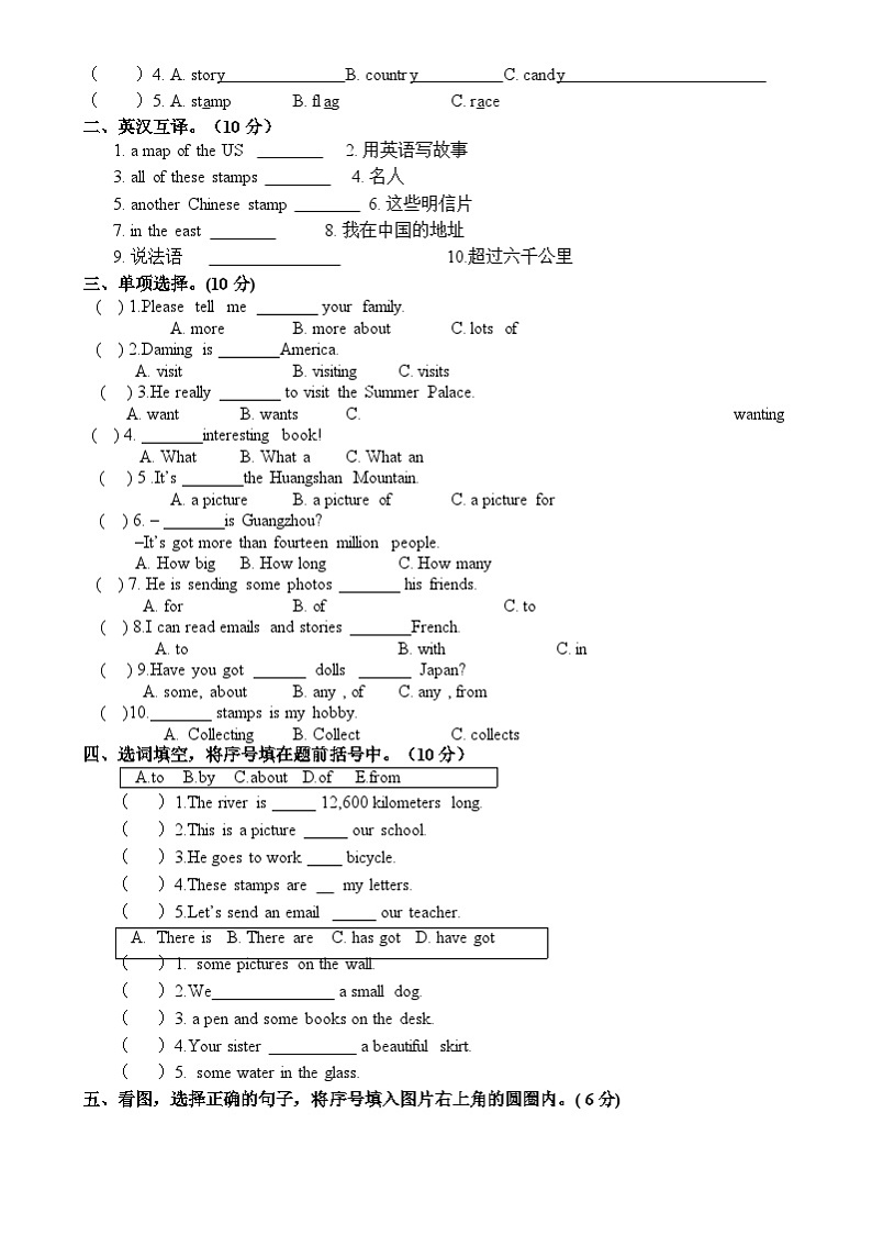 期中检测（试题）-2024-2025学年外研版（三起）英语六年级上册02