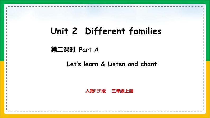 人教版（2024）三年级英语上册课件 2. Unit 2 Part A  Let's learn & Listen and chant01