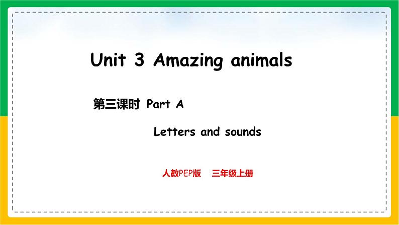 人教版（2024）三年级英语上册课件 3. Unit 3 Part A  Letters and sounds01