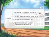 Unit 1 Making friends Part A Let's talk （课件）-2024-2025学年人教PEP版（2024）英语三年级上册