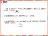Unit 2 Different families Part A Letters and sounds （课件）-2024-2025学年人教版（2024）英语三年级上册