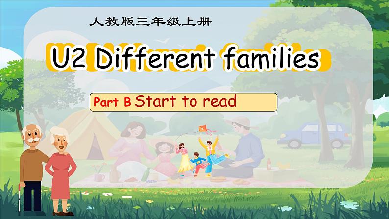 Unit 2 Different families Part B Start to read （课件）-2024-2025学年人教版（2024）英语三年级下上册01