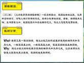 Unit 2 Different families Part B Start to read （课件）-2024-2025学年人教版（2024）英语三年级下上册