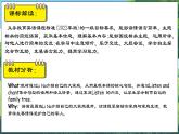 Unit 2 Different families Part C （课件）-2024-2025学年人教版（2024）英语三年级上册