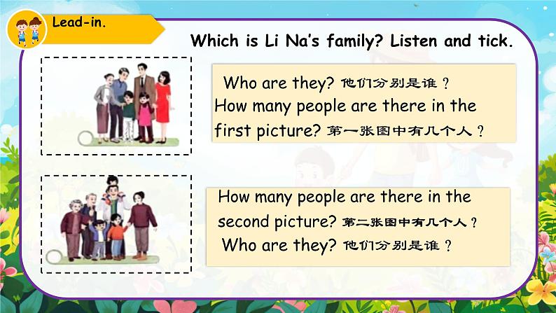 Unit 2 Different families Part C （课件）-2024-2025学年人教版（2024）英语三年级上册07