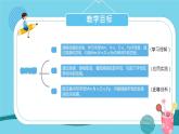 Unit 4 Plants around us  Part A Letters and sounds（课件）-2024-2025学年人教版（2024）英语三年级上册