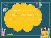 Unit 4 Plants around us Part A  Let's talk & Let's learn（课件）-2024-2025学年人教版（2024）英语三年级上册