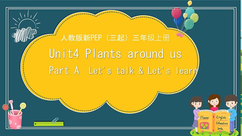 Unit 4 Plants around us Part A  Let's talk & Let's learn（课件）-2024-2025学年人教版（2024）英语三年级上册01