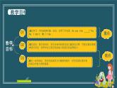Unit 4 Plants around us Part A  Let's talk & Let's learn（课件）-2024-2025学年人教版（2024）英语三年级上册