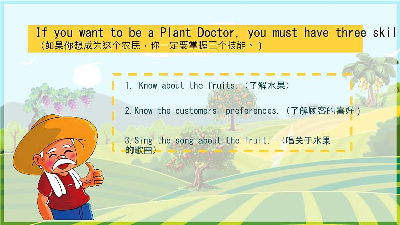 Unit 4 Plants around us Part A  Let's talk & Let's learn（课件）-2024-2025学年人教版（2024）英语三年级上册05