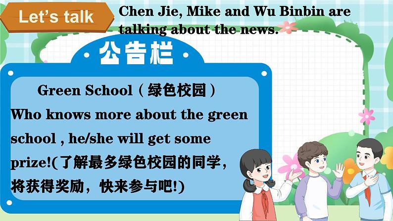 Unit 4 Plants around us  Part B Let’s talk & Look and discuss &Let's learn（课件）-2024-2025学年人教版（2024）英语三年级上册05