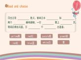 Unit 5 The colourful world Part A Let's learn & Listen and chant（课件）-2024-2025学年人教版（2024）英语三年级上册
