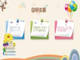 Unit 5 The colourful world Part A Letters and sounds.（课件）-2024-2025学年人教版（2024）英语三年级上册