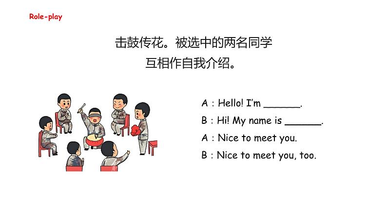 Unit 1 Making friends  Part A  Let's talk & Listen，sing and rol（课件）-2024-2025学年人教PEP版（2024）英语三年级上册第7页