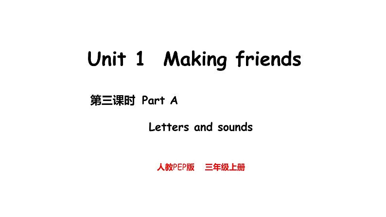 Unit 1 Making friends  Part A  Letters and sounds（课件）-2024-2025学年人教PEP版（2024）英语三年级上册01