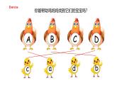 Unit 1 Making friends  Part A  Letters and sounds（课件）-2024-2025学年人教PEP版（2024）英语三年级上册