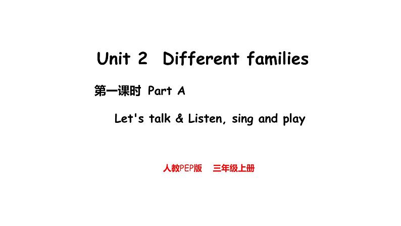 Unit 2  Different families Part A  Let's talk & Listen, sing （课件）-2024-2025学年人教PEP版（2024）英语三年级上册01