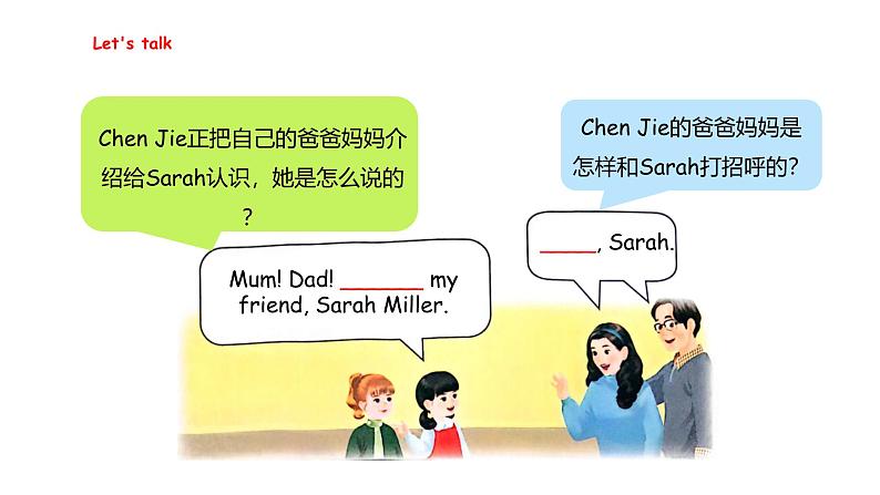 Unit 2  Different families Part A  Let's talk & Listen, sing （课件）-2024-2025学年人教PEP版（2024）英语三年级上册04