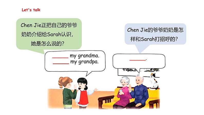 Unit 2  Different families Part A  Let's talk & Listen, sing （课件）-2024-2025学年人教PEP版（2024）英语三年级上册05