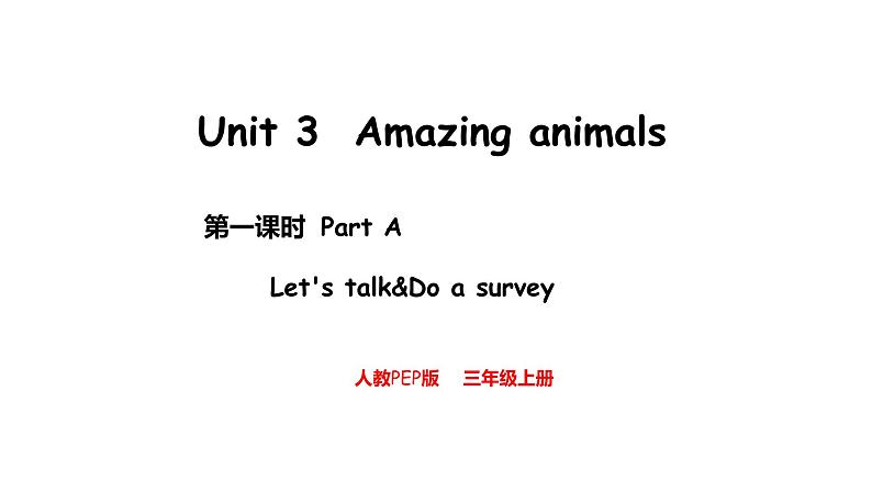 Unit 3  Amazing animals Part A  Let's talk & Do a survey（课件）-2024-2025学年人教PEP版（2024）英语三年级上册01