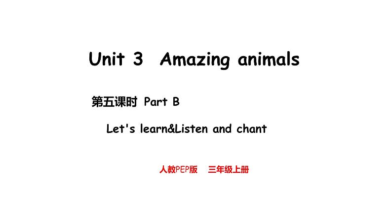 Unit 3  Amazing animals Part B  Let's learn & Listen and chant（课件）-2024-2025学年人教PEP版（2024）英语三年级上册01