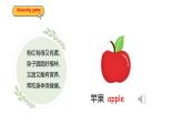 Unit 4  Plants around us Part A  Let's learn & Listen and ch（课件）-2024-2025学年人教PEP版（2024）英语三年级上册