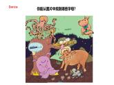 Unit 4  Plants around us Part A  Letters and sounds（课件）-2024-2025学年人教PEP版（2024）英语三年级上册