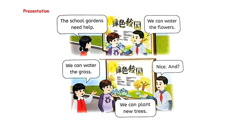 Unit 4  Plants around us Part B  Let's talk & Look and discu（课件）-2024-2025学年人教PEP版（2024）英语三年级上册03