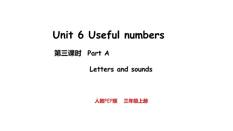 Unit 6  Useful numbers Part A  Letters and sounds（课件）-2024-2025学年人教PEP版（2024）英语三年级上册01