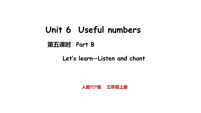 Unit 6  Useful numbers Part B  Let's learn — Listen and chant（课件）-2024-2025学年人教PEP版（2024）英语三年级上册01