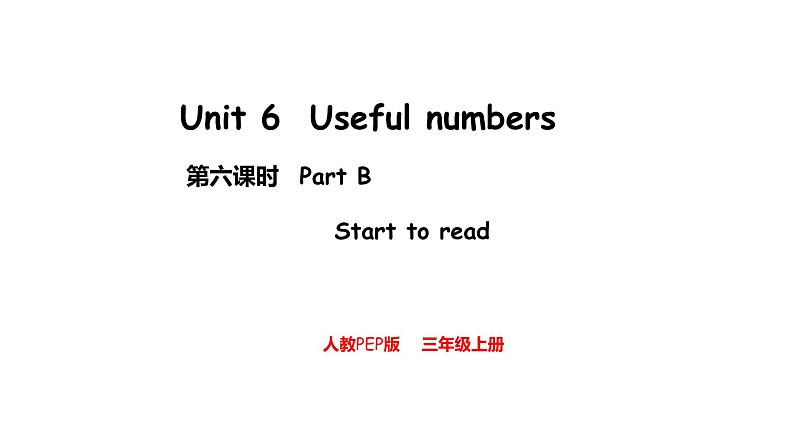 Unit 6  Useful numbers Part B  Start to read（课件）-2024-2025学年人教PEP版（2024）英语三年级上册01