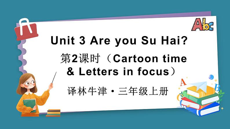 Unit 3 Are you Su Hai 第2课时（Cartoon time & Letters in focus）（课件+素材）-2024-2025学年译林版（2024）（三起）英语三年级上册01