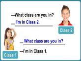 Unit 3 Are you Su Hai 第4課時(shí)（Wrap-up time & Assessment time）（課件+素材）-2024-2025學(xué)年譯林版（2024）（三起）英語三年級(jí)上冊(cè)