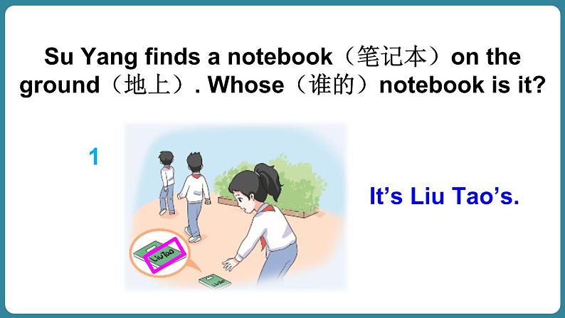 Unit 3 Are you Su Hai 第4课时（Wrap-up time & Assessment time）（课件+素材）-2024-2025学年译林版（2024）（三起）英语三年级上册07