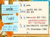 Unit 6 Is he your grandpa 單詞講解（課件）-2024-2025學(xué)年譯林版（2024）（三起）英語(yǔ)三年級(jí)上冊(cè)