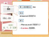 Unit 8 I can do this for you 单词讲解（课件）-2024-2025学年译林版（2024）（三起）英语三年级上册
