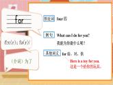 Unit 8 I can do this for you 单词讲解（课件）-2024-2025学年译林版（2024）（三起）英语三年级上册