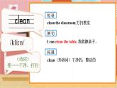 Unit 8 I can do this for you 单词讲解（课件）-2024-2025学年译林版（2024）（三起）英语三年级上册