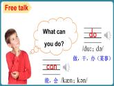 Unit 8 I can do this for you 第1课时（Get ready）（课件+素材）-2024-2025学年译林版（2024）（三起）英语三年级上册