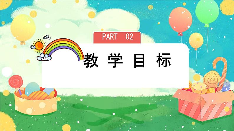 Unit 5 The colourful world B Let's Learn & Start to read（课件）-2024-2025学年人教版（2024）英语三年级上册04