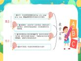 Unit 5 The colourful world B Let's Learn & Start to read（课件）-2024-2025学年人教版（2024）英语三年级上册