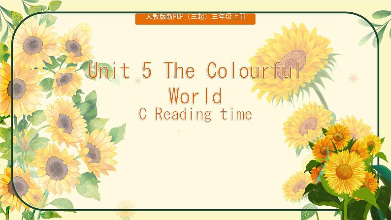 Unit 5 The colourful world C Reading time（课件）-2024-2025学年人教版（2024）英语三年级上册01